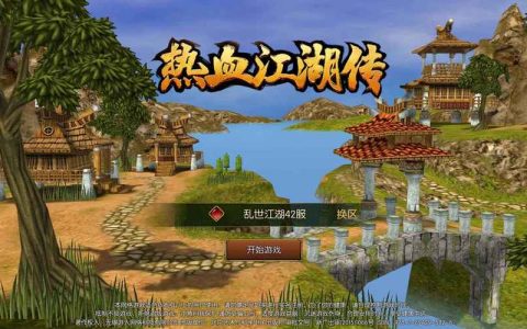 热血江湖传乱世区2026新区攻略：三天冲级技巧详解