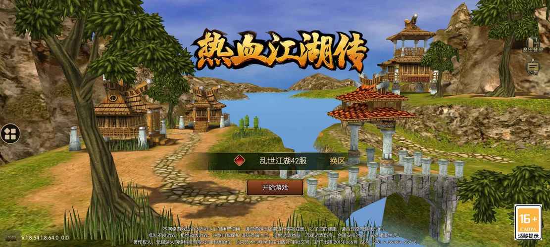 热血江湖传乱世区2026新区攻略:三天冲级技巧详解
