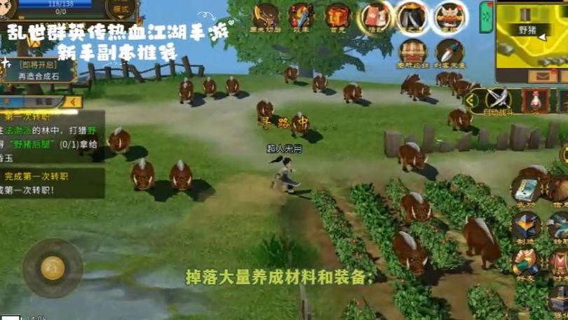 热血江湖传乱世区2026新区攻略:三天冲级技巧详解