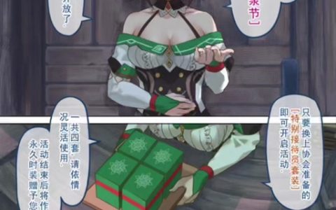 原神蒙德温泉节在哪看？3个地点轻松找到！