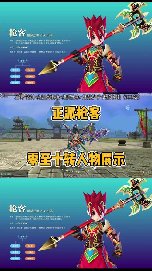 热血江湖手游枪客2转攻略:3套技能加点让你输出拉满