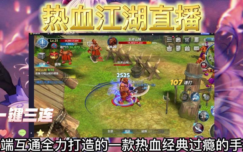 热血江湖大头直播间亲测!这3个隐藏任务奖励太香了