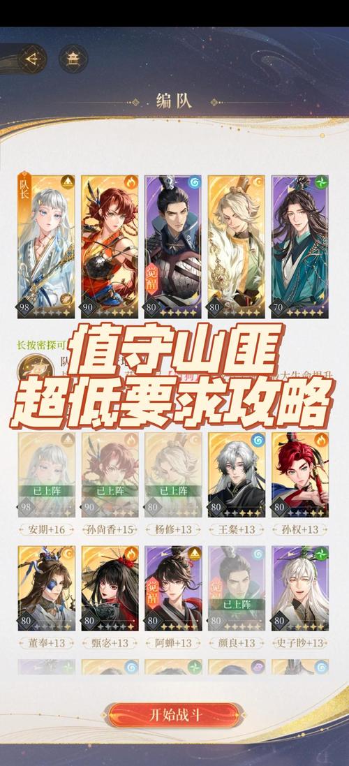 混乱武林苍山负雪太难?S8赛季最新攻略,3套阵容轻松通关