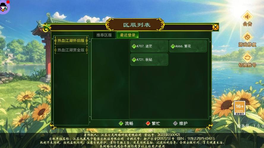 热血江湖140枪PK怎么玩?3套加点+实战连招必看