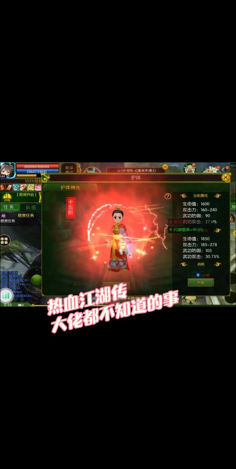 腾讯热血江湖传2新手攻略:零氪玩家必知的3个高效技巧