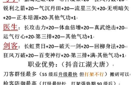 热血江湖月宫姮娥秘籍 最新亲测高效打法攻略