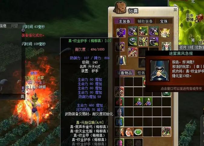 热血江湖愤怒和体5怎么选?亲测搭配让输出翻倍