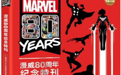 漫威80周年纪念：5款必玩手游盘点，粉丝向情怀满分！