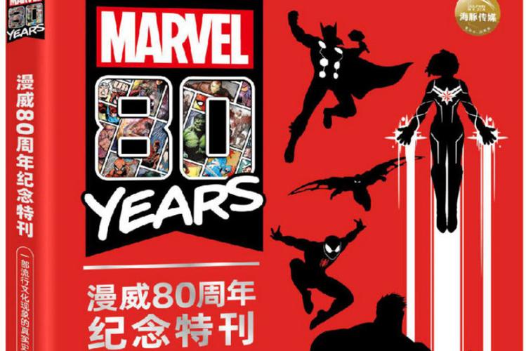 漫威80周年纪念:5款必玩手游盘点,粉丝向情怀满分!