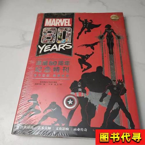 漫威80周年纪念:5款必玩手游盘点,粉丝向情怀满分!