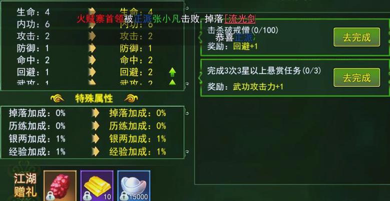 热血江湖各种属性深度解析,3分钟搞懂核心机制