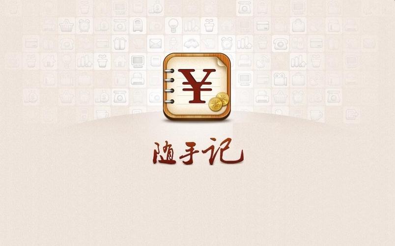 随手记电脑版亲测:3个隐藏功能让记账效率翻倍