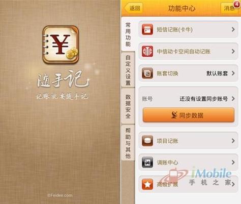 随手记电脑版亲测:3个隐藏功能让记账效率翻倍
