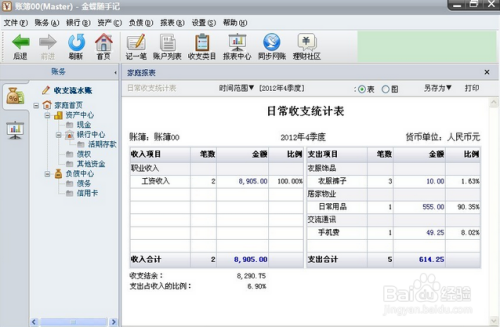 随手记电脑版亲测:3个隐藏功能让记账效率翻倍