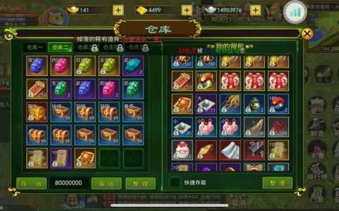 热血江湖手游共享仓库怎么用？3分钟教你装备随便转