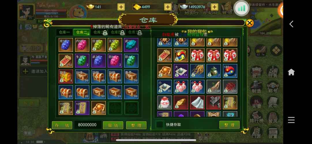 热血江湖手游共享仓库怎么用?3分钟教你装备随便转