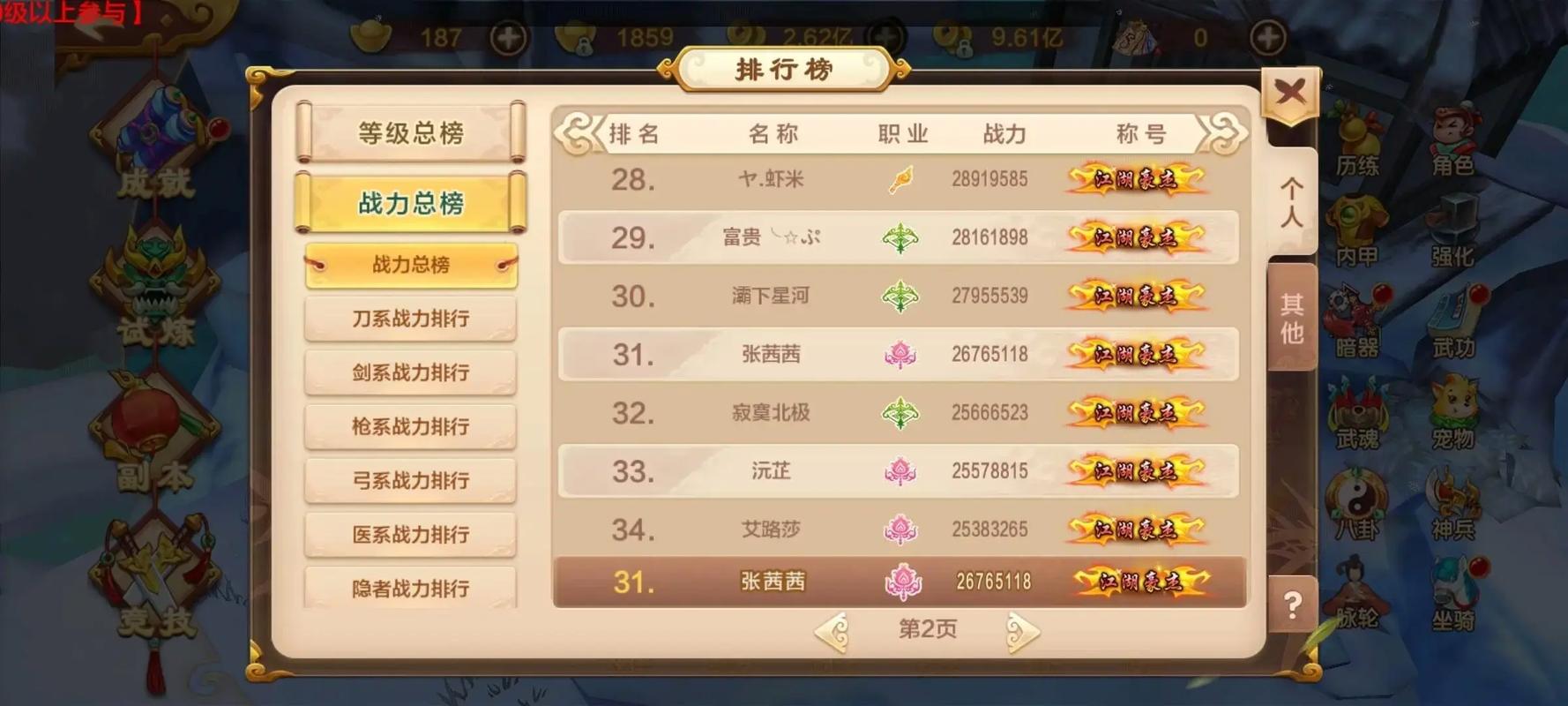 热血江湖手游共享仓库怎么用?3分钟教你装备随便转
