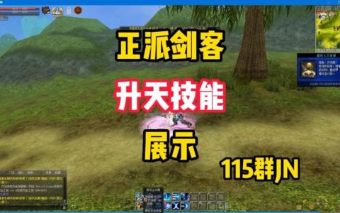 热血江湖升天四式技能怎么学？最新亲测攻略
