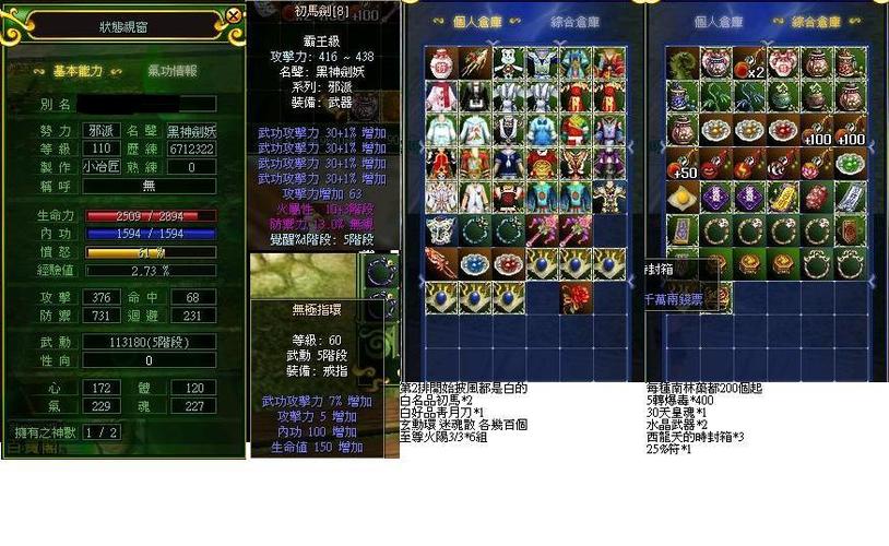 热血江湖剑110是几转?别再纠结,答案就是五转!