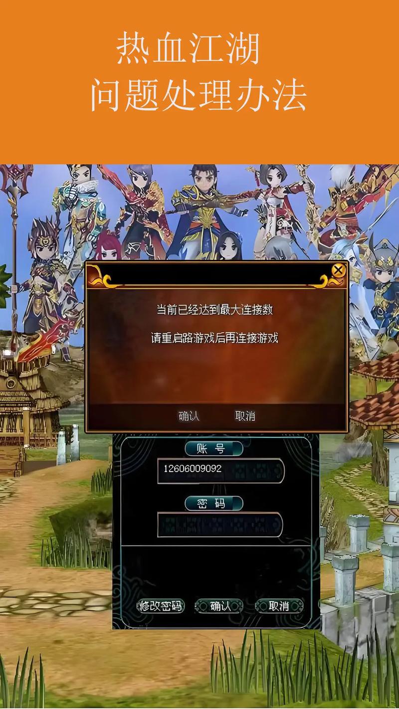 热血江湖窗口限制多开?亲测3分钟搞定最新教程