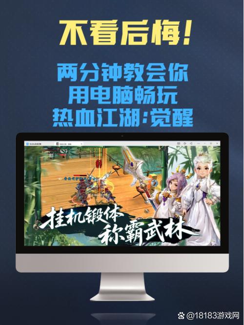 热血江湖觉醒攻略最新版:5分钟上手,轻松掌握核心技巧