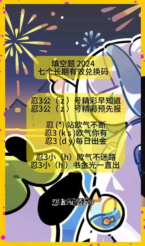 忍3 8月17日兑换码来了!亲测有效速度领