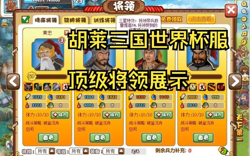 胡莱三国张颌怎么配队?S8赛季最新高胜率阵容推荐