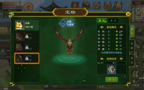 热血江湖宠物壁纸高清合集，这几张萌图必收藏！
