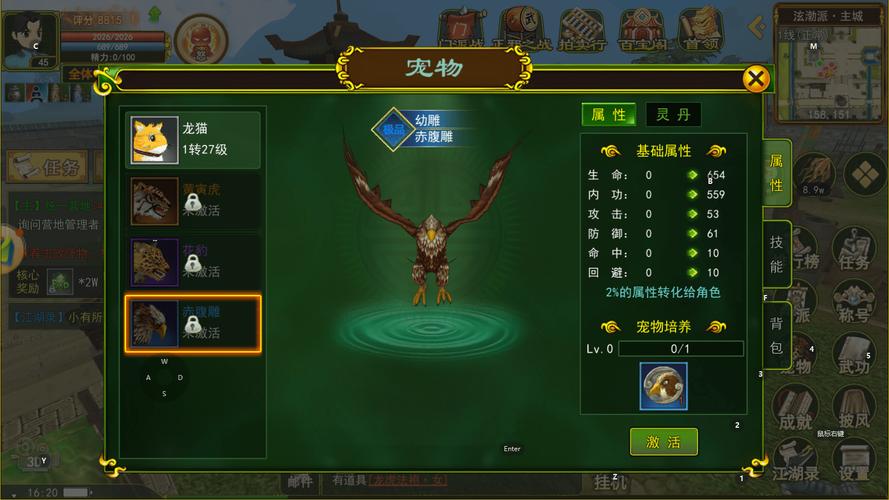 热血江湖宠物壁纸高清合集,这几张萌图必收藏!
