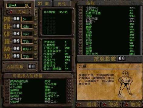 辐射2秘籍大全,3个隐藏技巧让你开局变废土战神