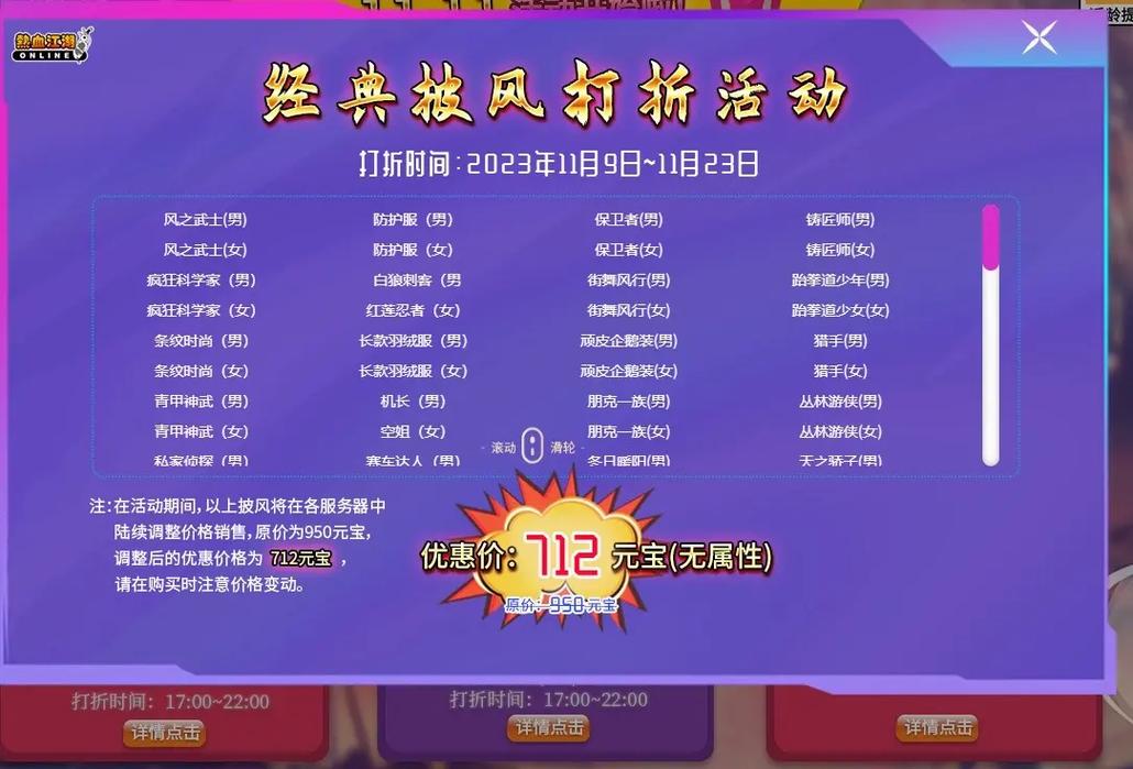 热血江湖2026限购商店攻略:这5个道具性价比最高
