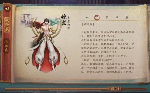 热血江湖手游烛龙怎么打？最新通关攻略与配队技巧
