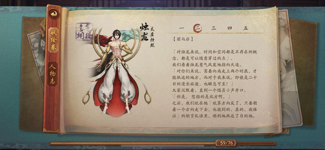 热血江湖手游烛龙怎么打?最新通关攻略与配队技巧