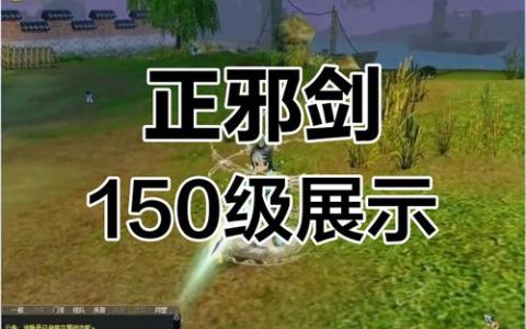 热血江湖150级最新图片合集，亲测稀有装备外观一览