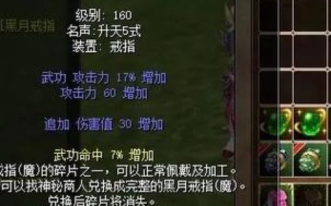 热血江湖项链获取方法大全，2026最新高效刷取攻略