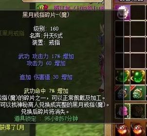 热血江湖项链获取方法大全,2026最新高效刷取攻略