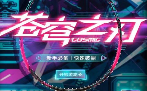 2026最新！苍穹之刃全攻略：从获取到毕业一篇搞定