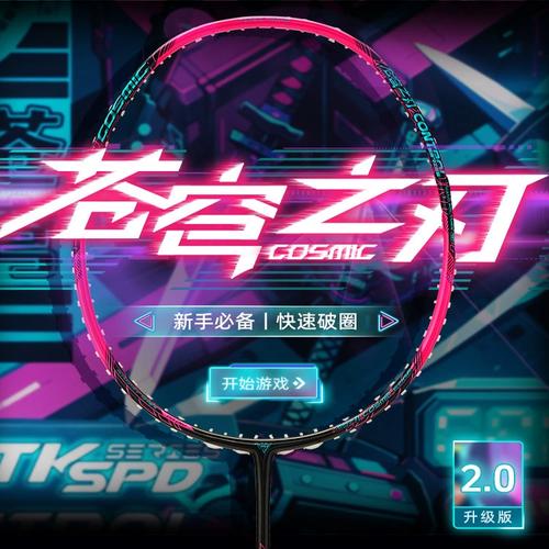 2026最新!苍穹之刃全攻略:从获取到毕业一篇搞定