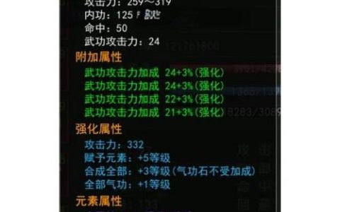 热血江湖正派70级鞋子怎么选？这双性价比最高必看