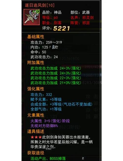 热血江湖正派70级鞋子怎么选?这双性价比最高必看