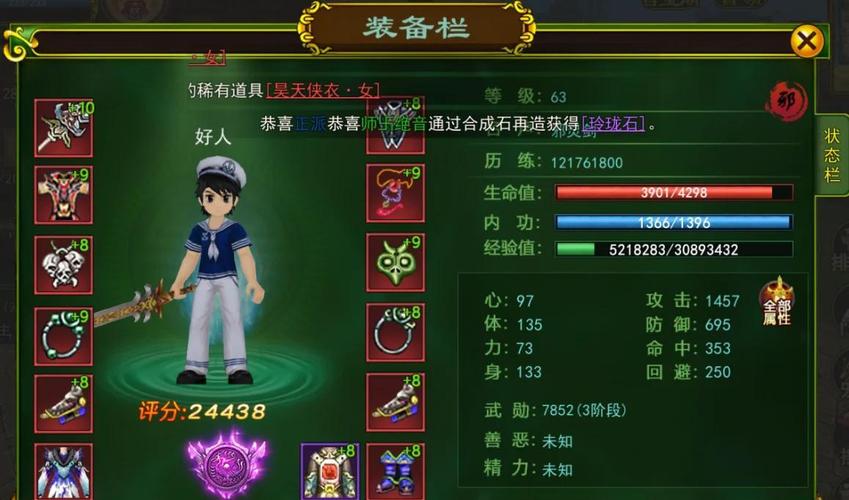 热血江湖正派70级鞋子怎么选?这双性价比最高必看
