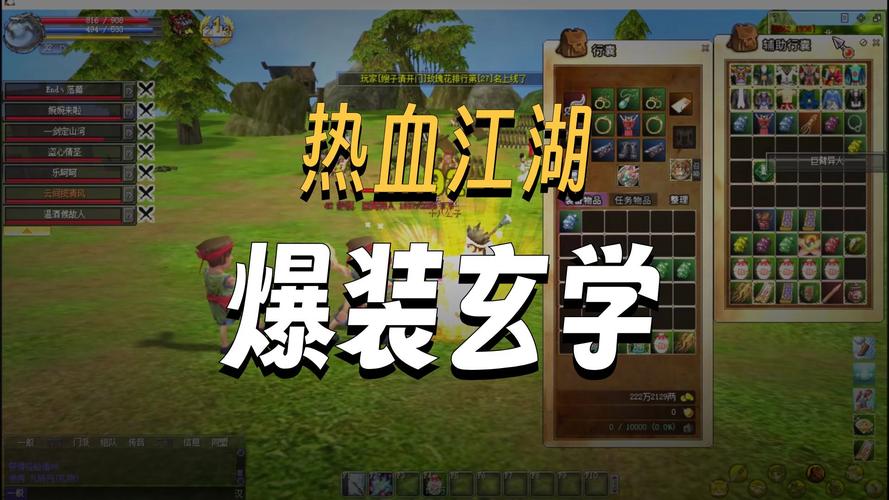 热血江湖巨臂异人怎么打?3分钟高效击杀攻略