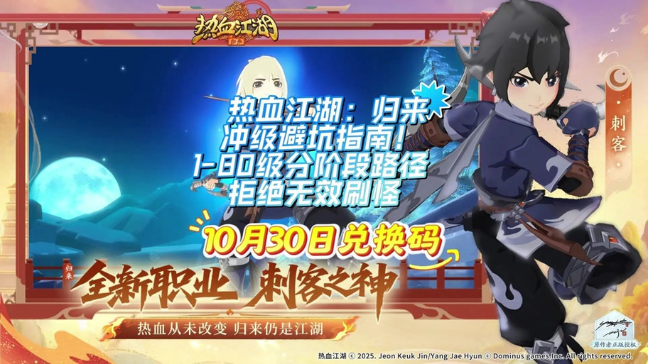 热血江湖武器锁解除攻略,最新3步操作亲测有效