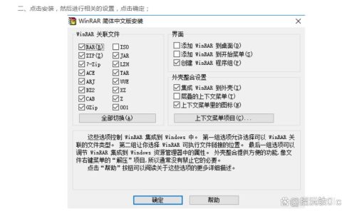 2026最新WinRAR 64位免费版下载，亲测永久无广告