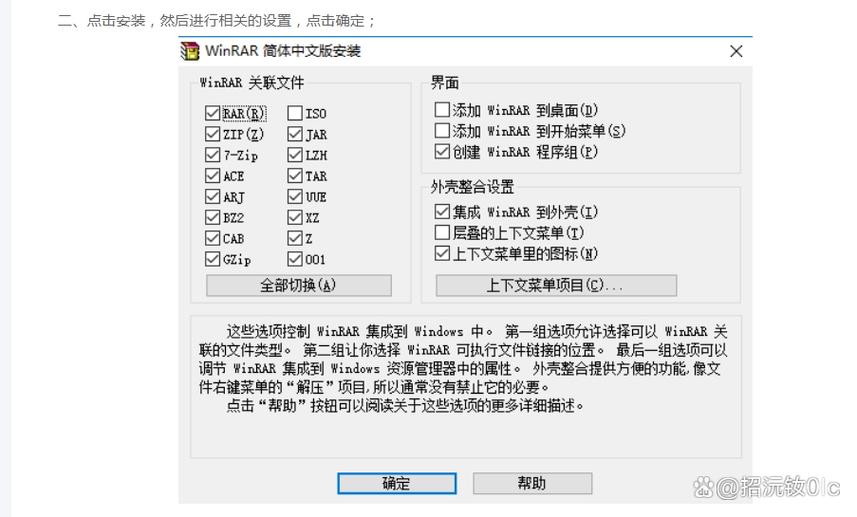 2026最新WinRAR 64位免费版下载,亲测永久无广告