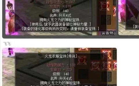 热血江湖经验珠怎么获得？亲测3种高效获取方法