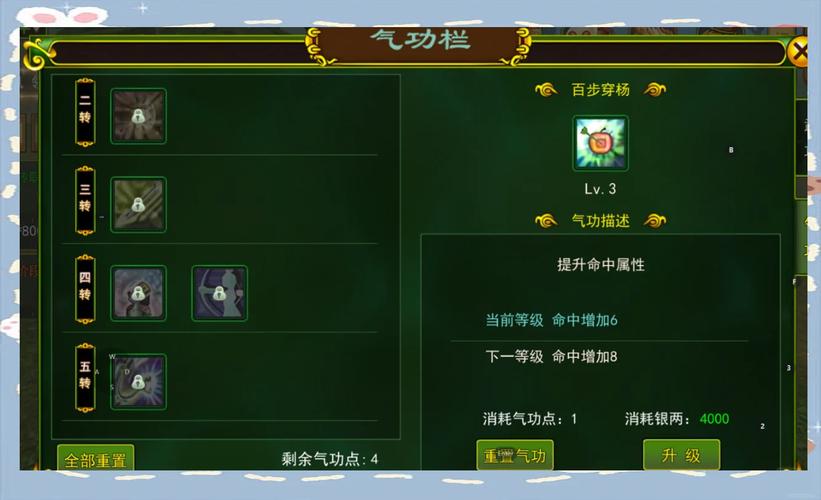 热血江湖弓箭气功点怎么加?附超全图片攻略