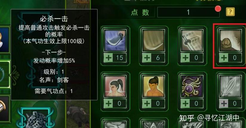 热血江湖外场怎么玩?亲测高效刷怪配队攻略