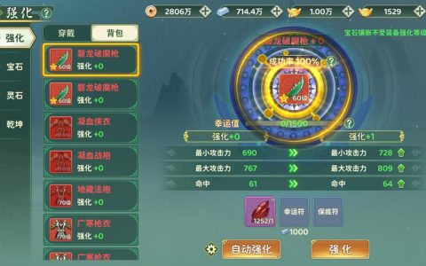 热血江湖锻造推荐：这3件装备性价比最高，亲测有效！