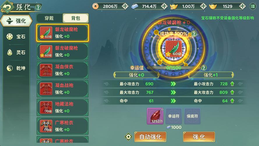 热血江湖锻造推荐:这3件装备性价比最高,亲测有效!